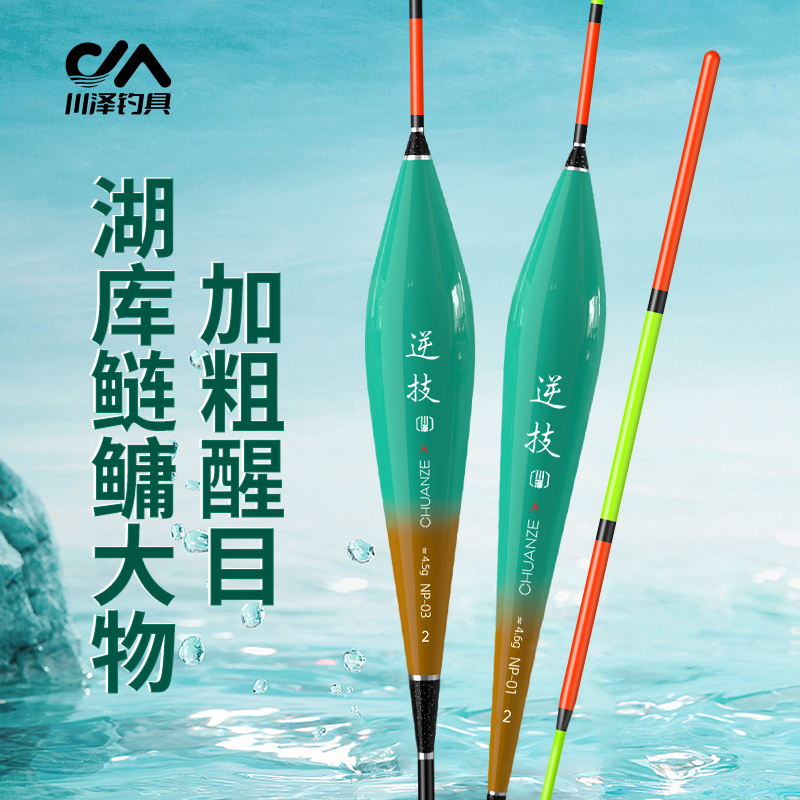川泽浮漂NP加粗醒目鲢鳙草编翘鱼漂纳米远投大物漂超长行程甩大鞭