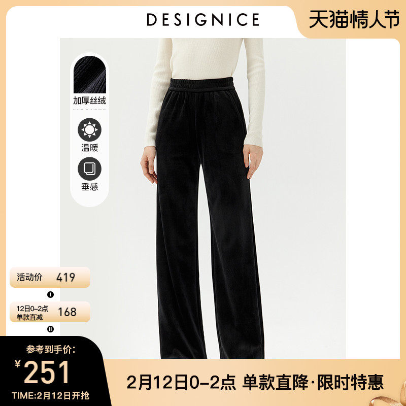 【新品新降】迪赛尼斯2021冬季新款高腰气质黑色丝绒阔腿拖地裤女