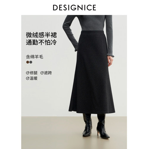 迪赛尼斯商务通勤半身裙