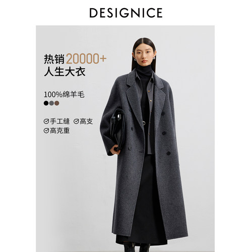 迪赛尼斯商务通勤毛呢外套