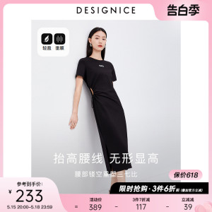 连衣裙DESIGNICE/迪赛尼斯