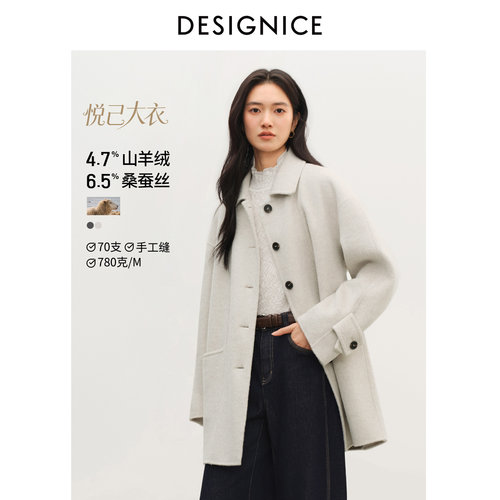 迪赛尼斯商务通勤毛呢外套