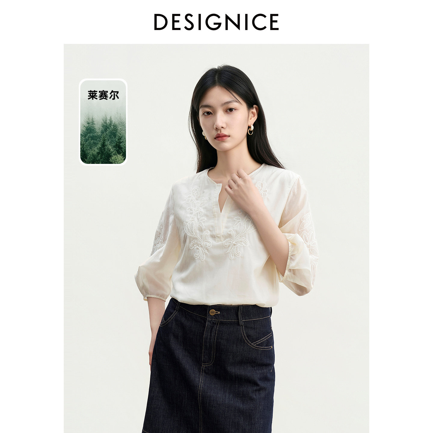 迪赛尼斯商务通勤衬衫图片