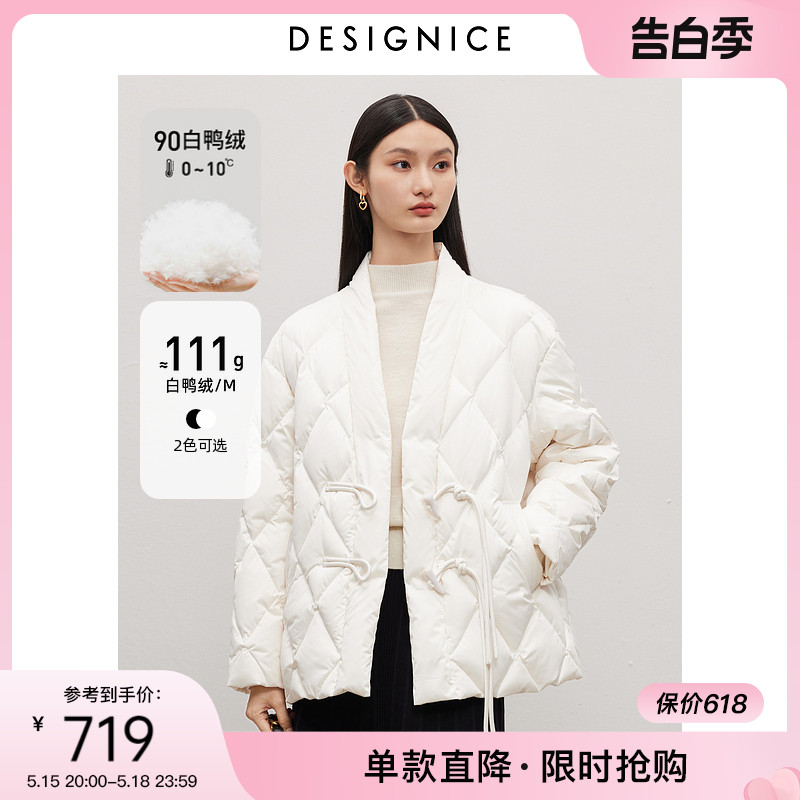 迪赛尼斯2023冬季新款中式女装中国风外套白鸭绒白色短款羽绒服女