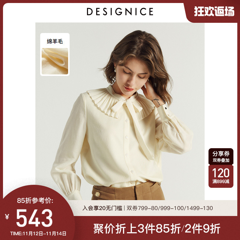 迪赛尼斯2020冬季新款桑蚕丝绵羊毛系带设计感小众大翻领衬衫女士