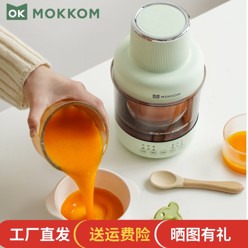 mokkom磨客辅食机蒸煮炖多功能宝宝专用料理机小型打泥绞肉机炖锅