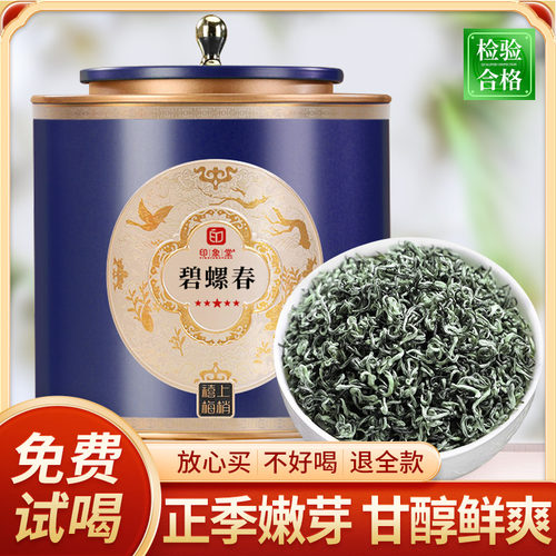 碧螺春茶叶特级碧螺春绿茶罐装