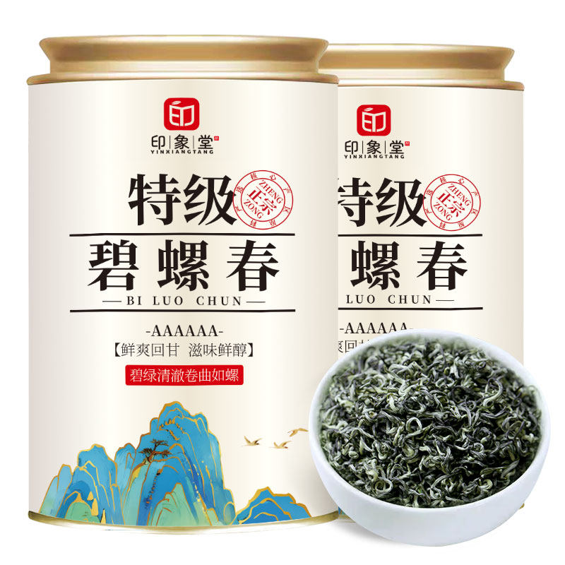 印象堂新茶2026特级碧螺春浓香型明前采摘嫩芽绿茶茶叶罐装200g