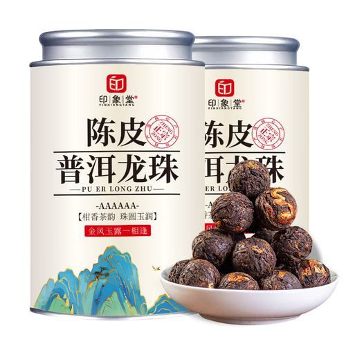 好茶甄选陈皮普洱龙珠|千人收藏