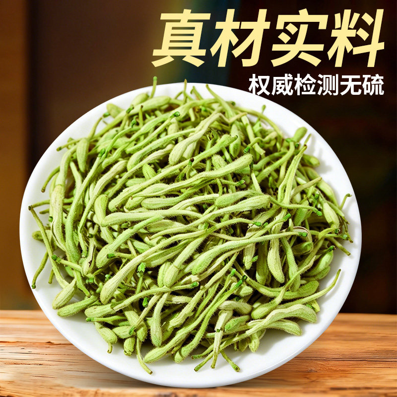 印象堂 2026带绒毛正宗金银花茶 非山银花凉茶熬夜花蕾花草茶袋装