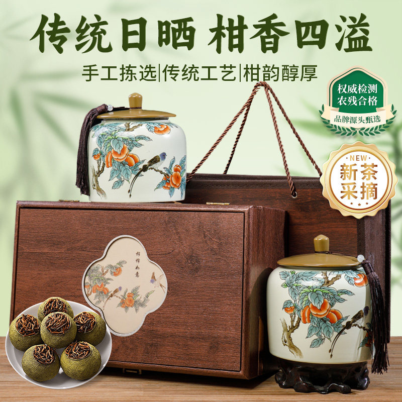 印象堂小青柑普洱茶正宗生晒陈皮5年熟普罐装茶叶礼盒装送人