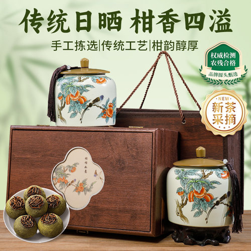 小青柑普洱茶礼盒|超5000人加购