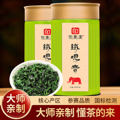 特级安溪铁观音浓香型罐装茶礼