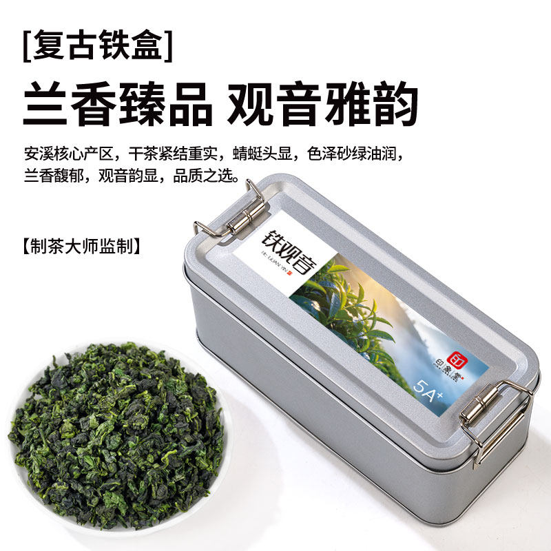 印象堂茶叶2026新茶安溪特级铁观音清香型乌龙茶罐装100g端午礼品
