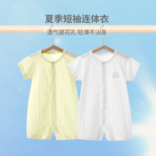 纯棉薄款 哈衣男女宝宝夏装 婴儿衣服夏天 短袖 清仓婴儿连体衣夏季