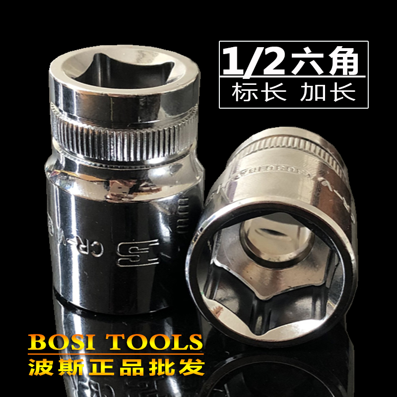 铬钒钢六角套筒波斯高硬耐用
