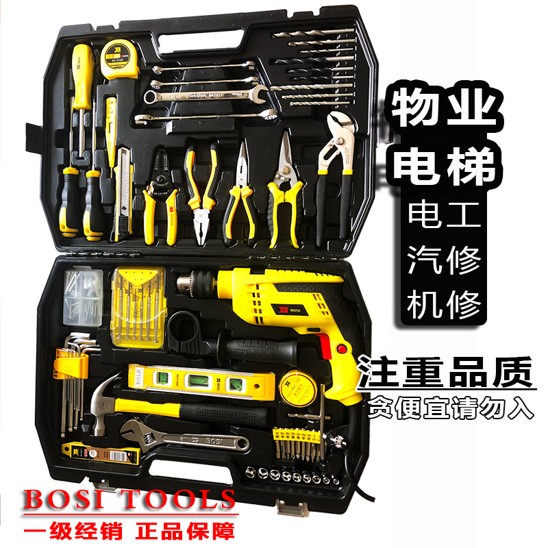波斯物业电工维修工具组套电梯保养维护汽车机械维修工具组合修船