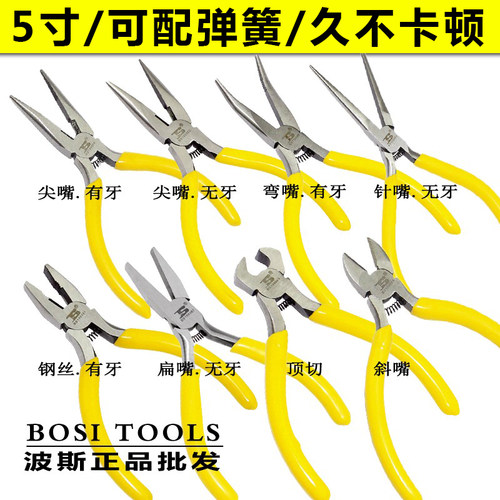 波斯小钳子5寸迷你手工钳DIY工具尖嘴弯头钢丝扁平口斜咀顶切无牙 - 封面
