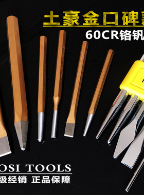 铬钒钢中心冲定位样冲波斯高硬