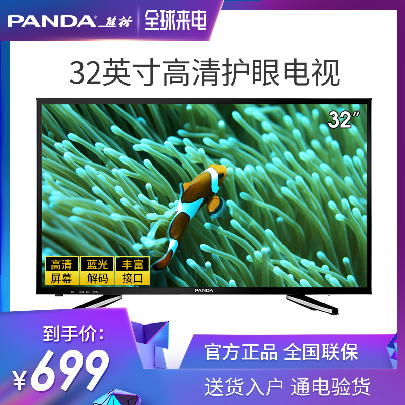 PANDA/ÐÜè 32F4X 32Ó¢´ç¸ßÇåÀ¶¹â²Êµç¼ÒÓÃLEDÒº¾§Æ½°åСµçÊÓ»ú40
