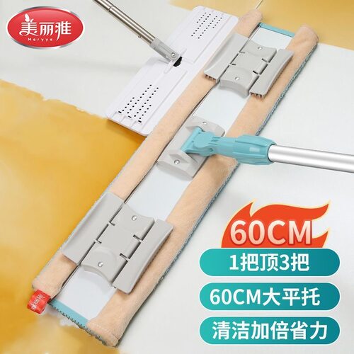 美丽雅平板拖把夹布式铝合金面板