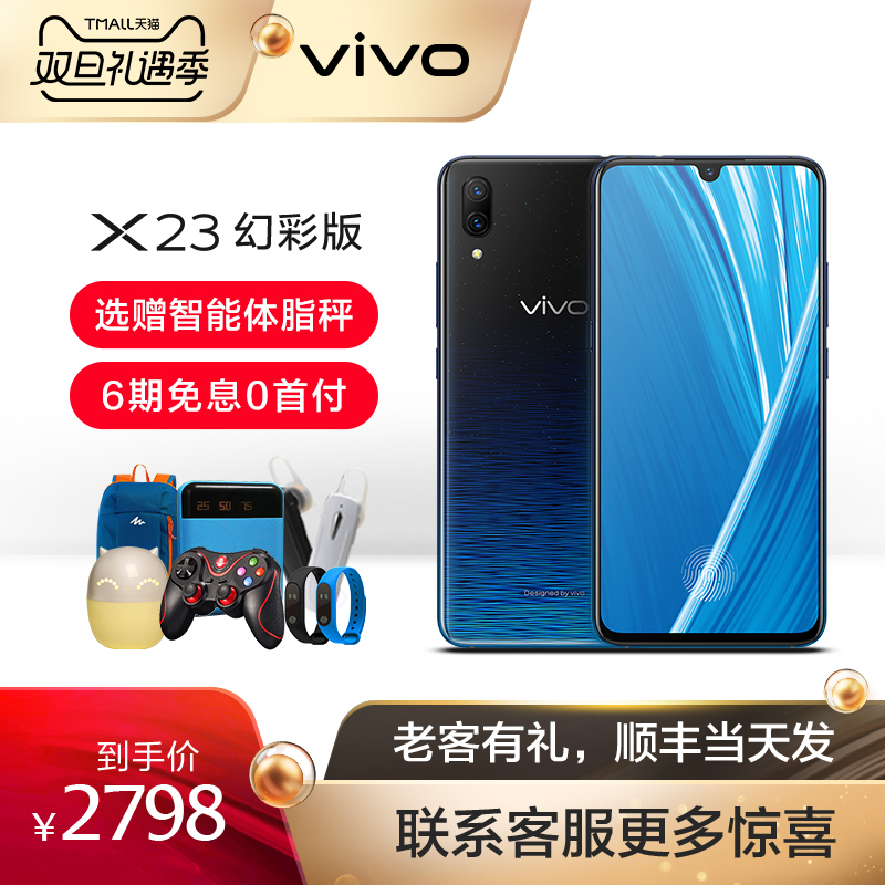 ¡¾ÐÂÆ·ÉÏÊС¿vivo X23»Ã²Ê°ævivo X23ȫлúÕýÆ·X30X11vivox21¹Ù·½ÆìÅžµêvivox20ÊÖ»úvivox23»Ã²ÊÆÁÄ»Ö¸ÎÆ°æ