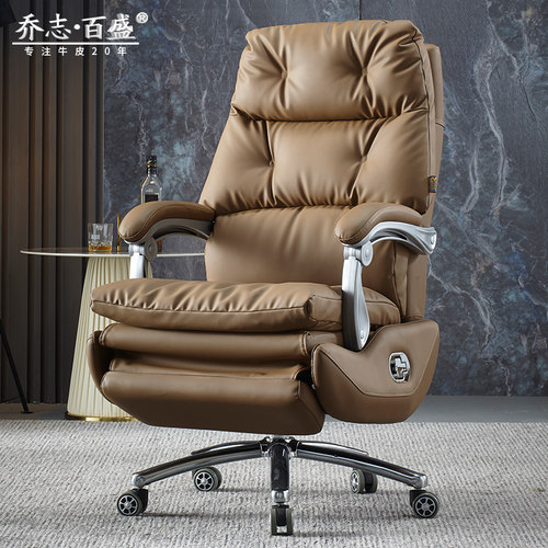 乔志真皮老板椅电动可躺舒适座椅