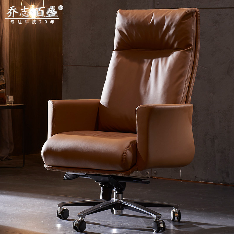 老板椅真皮商务座椅现代简约家用电脑椅舒适办公椅轻奢牛皮大班椅