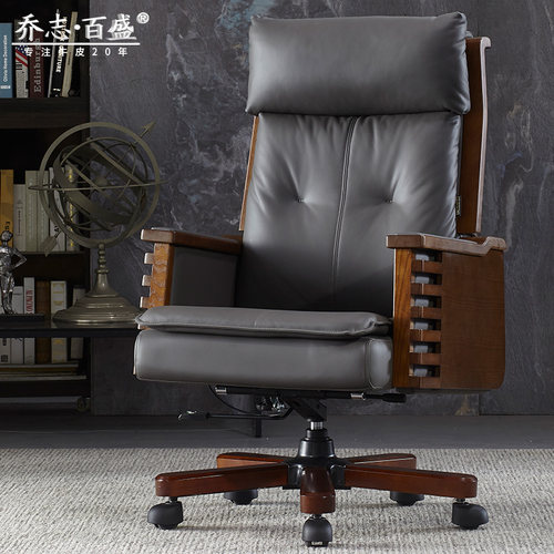 乔志百盛实木真皮老板椅舒适可躺
