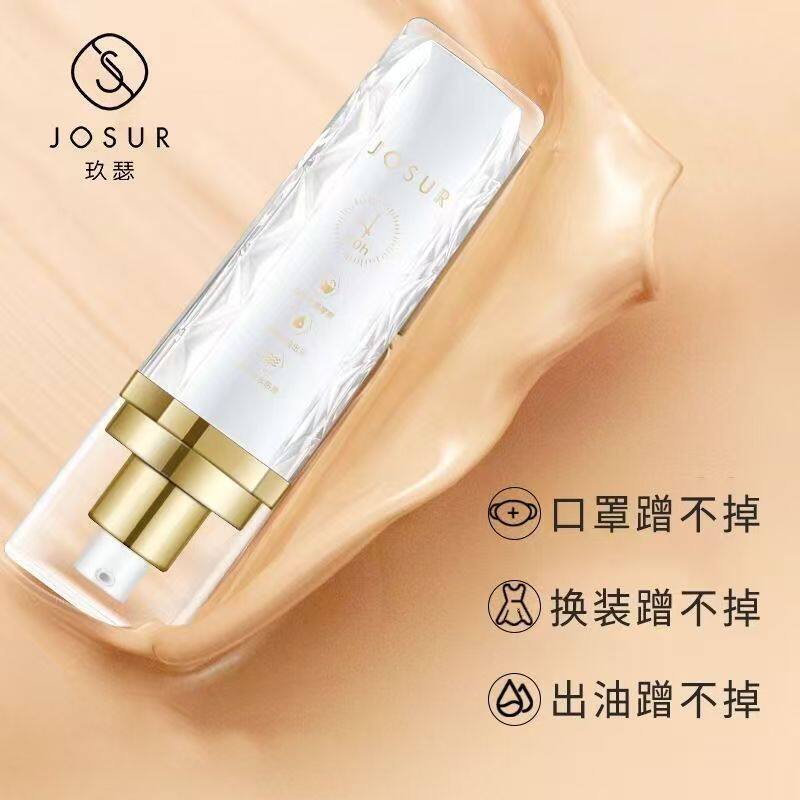玖瑟光芒小瓷瓶粉底液隔离BB霜水润遮瑕轻薄服帖长效持妆不卡粉