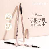 野生绒感塑形极细眉笔防水勾勒野生眉根根分明 5支9.9 菲菲