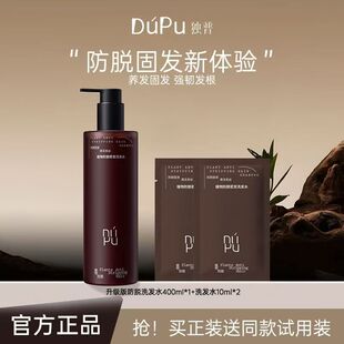 DUPU独普洗发水防断控油蓬松持久留香养发固发强韧发根滋养头皮