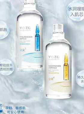 悠纪玻尿酸烟酰胺安瓶精华水