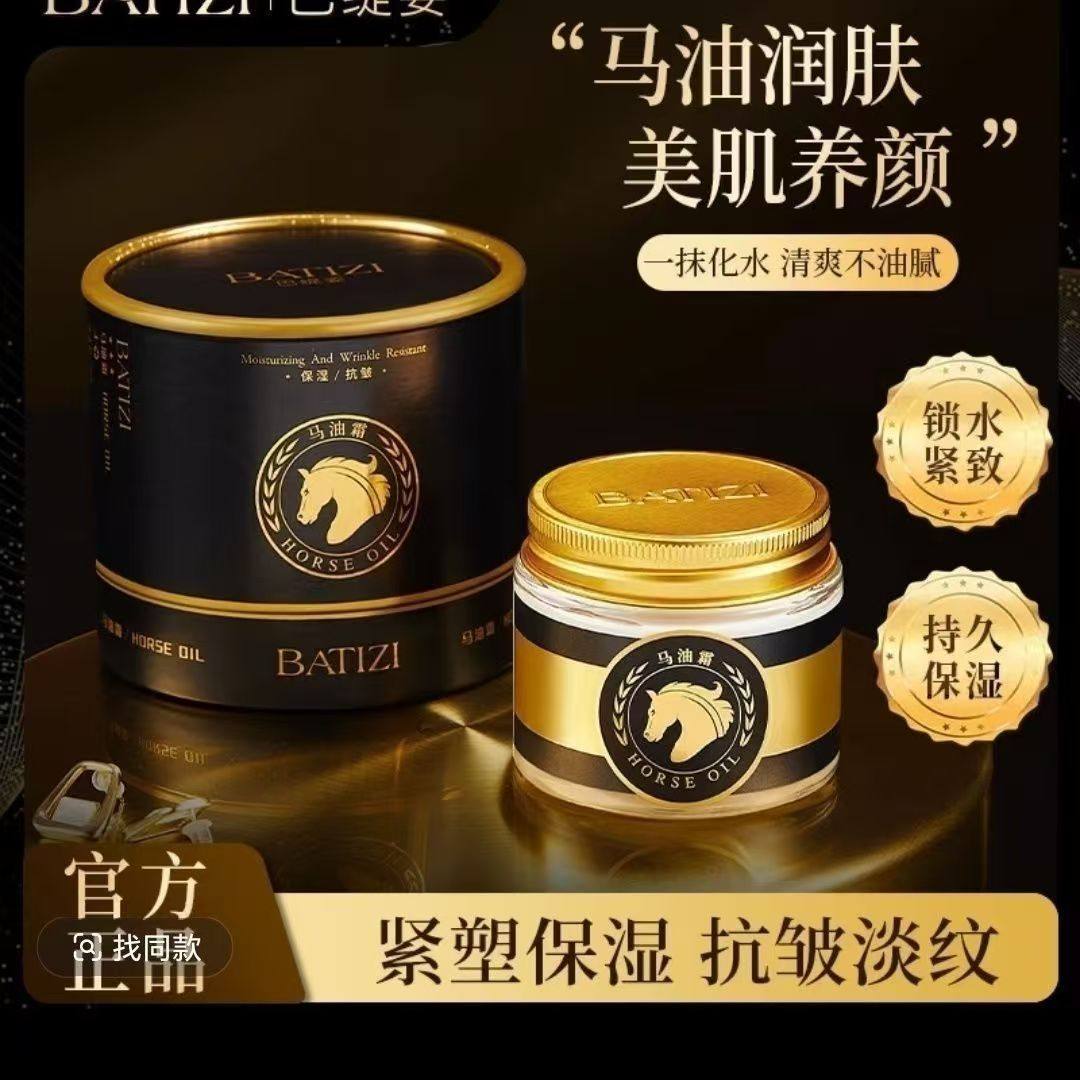 巴缇姿保湿补水抗皱嫩肤马油霜