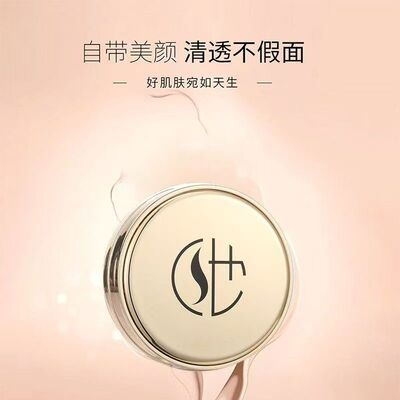 美记秀尔虫草遮瑕气垫霜水润轻薄