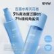 RNW水乳套盒B5玻尿酸补水保湿 修护控油清爽紧致嘭弹温和舒润护肤