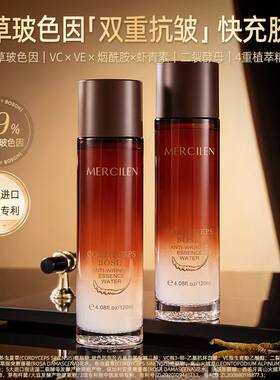 梦希蓝虫草玻色因水乳霜三件套