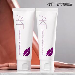 AKF紫苏洗面奶氨基酸深层清洁温和保湿洁面乳水润醒肤女净澈毛孔
