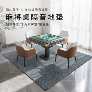 麻将机隔音地垫麻将桌专业减震超强吸音加厚楼层楼上楼下静音地毯