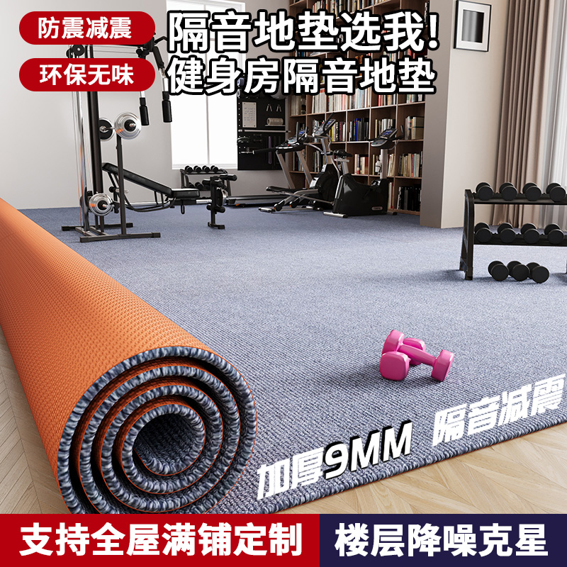 健身房地垫运动防震隔音专业减震垫子健身垫家用静音大面积全铺