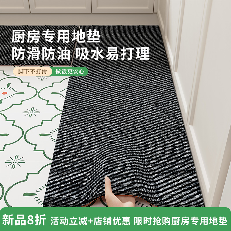 厨房地垫防滑防油可擦免洗防水家用门口垫子长条高级吸水耐脏高端