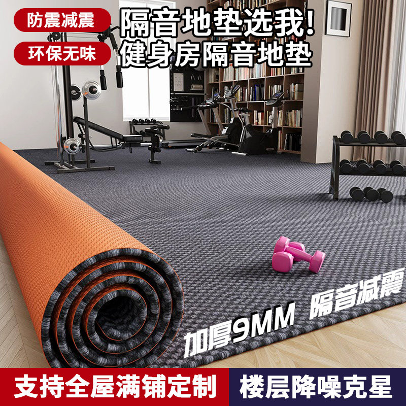 健身房地垫隔音减震地毯垫房间运动专业瑜伽垫防震静音加厚防滑
