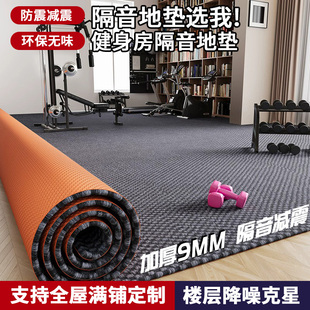 健身房地垫隔音减震地毯垫房间运动专业瑜伽垫防震静音加厚防滑