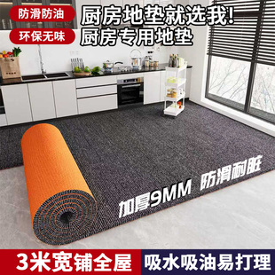 大面积全铺厨房地垫防滑垫防油防水专用家用可擦免洗垫子高端耐脏