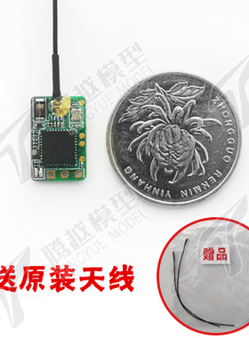 现货Frsky mini XM + PLUS接收机 穿越机小四轴 SBUS PPM XM天线