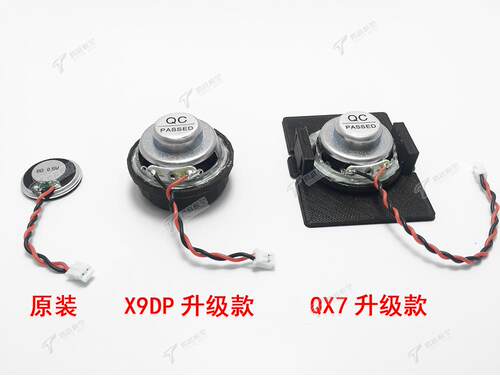 Frsky Taranis QX7 / X9DP / X9DP SE 遥控器 喇叭  升级  扬声器