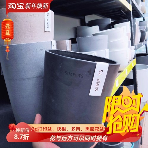 可乐杯加厚simpots日本黑胶14*16热植彩叶芋阳台兰草草莓家用盆