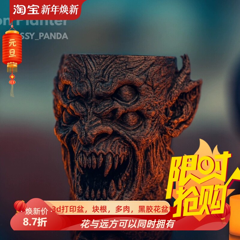 四眼恶魔花盆大口径透气花盆3d打印pla龙舌兰块根仙人球肉肉盆