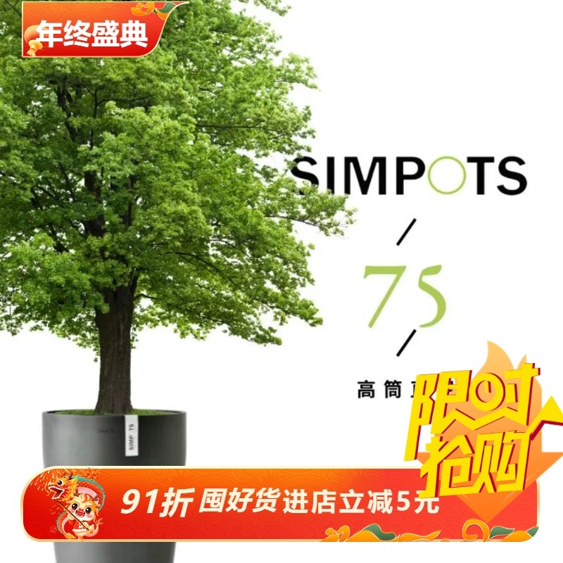 加厚simpots日本黑胶盆高筒ins庭院书房客厅素色盆大型绿植花盆