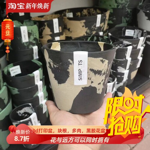 加厚SIMPOTS撞色可开孔日本黑胶盆大口径仙人球块根多肉热植盆